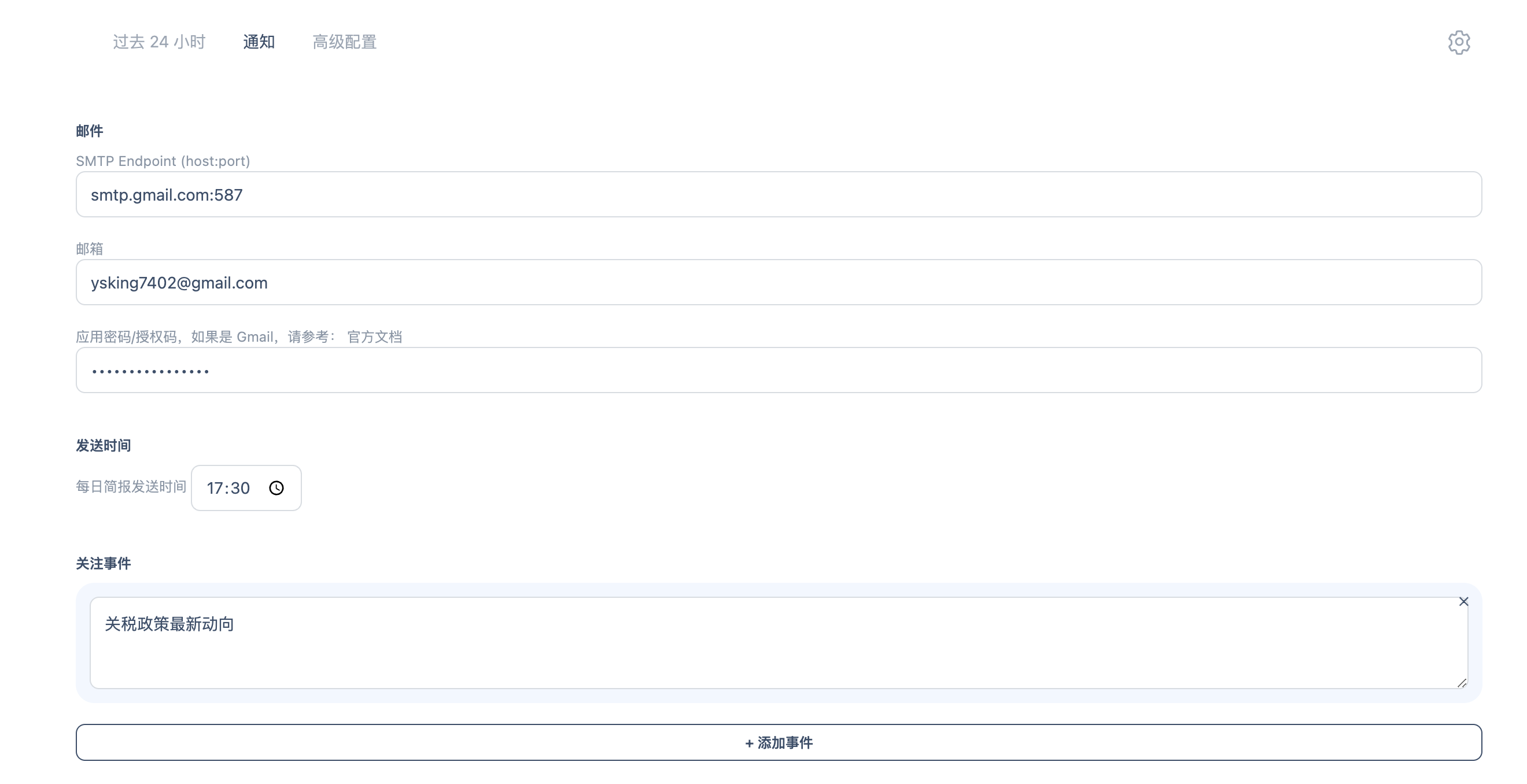 Notification example